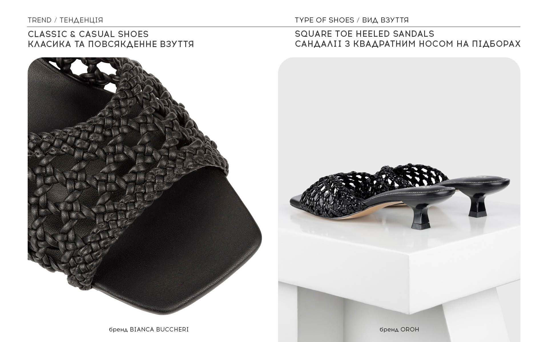 Classic & Casual shoes